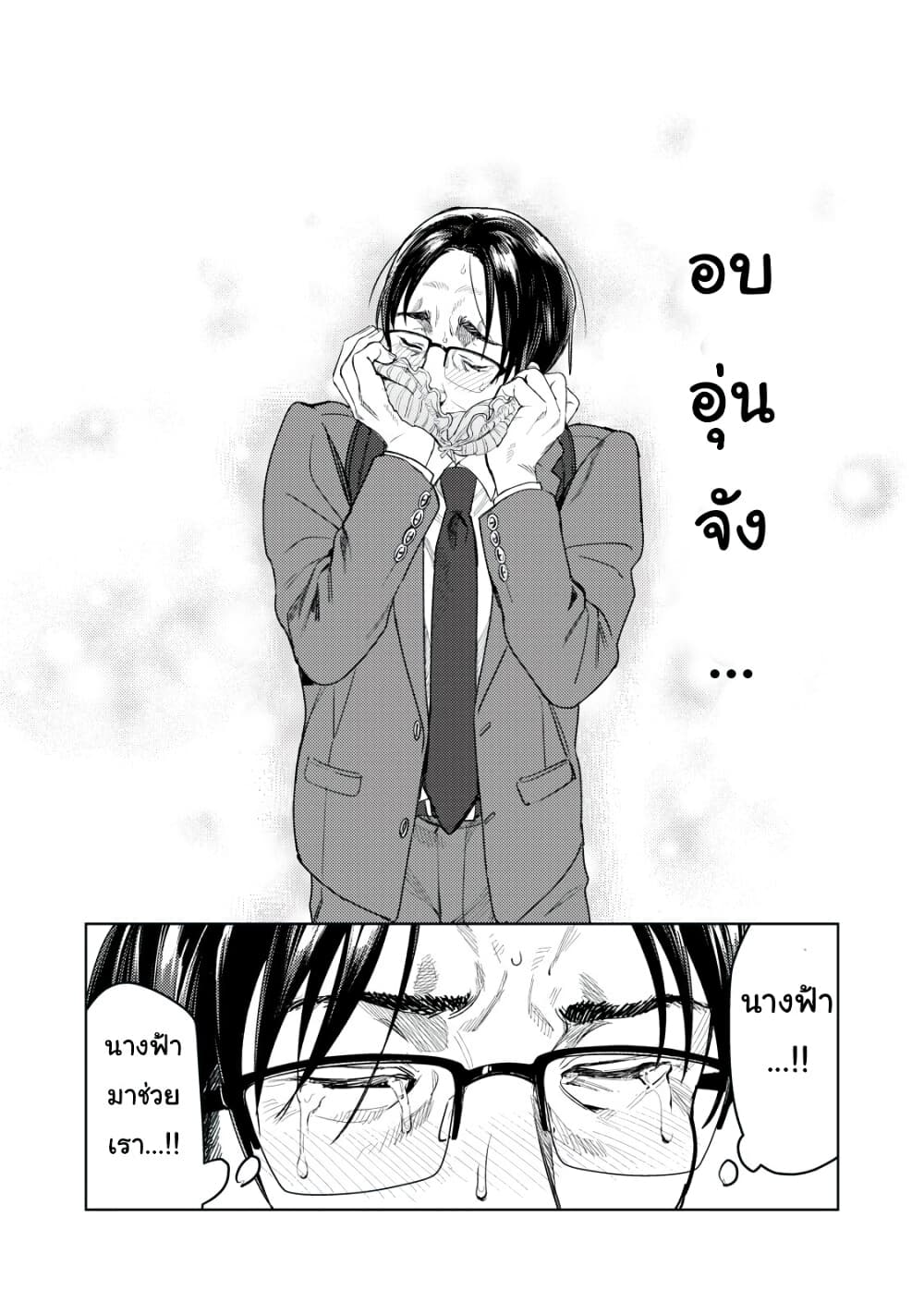 Hajirau Kimi ga Mitainda page 17