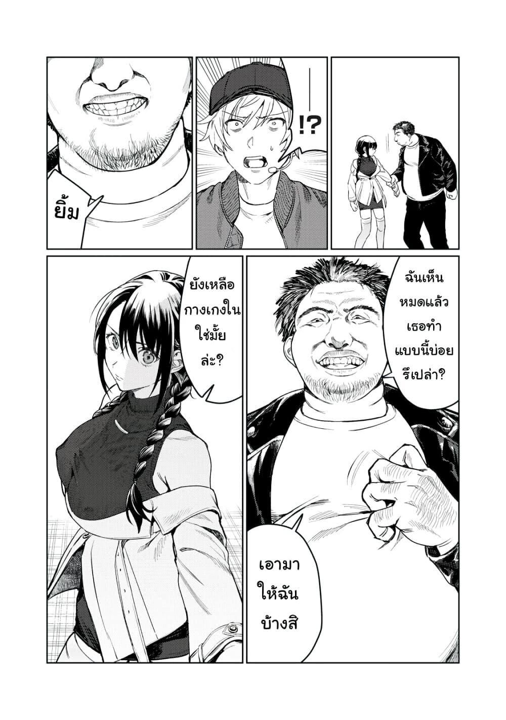 Hajirau Kimi ga Mitainda page 20