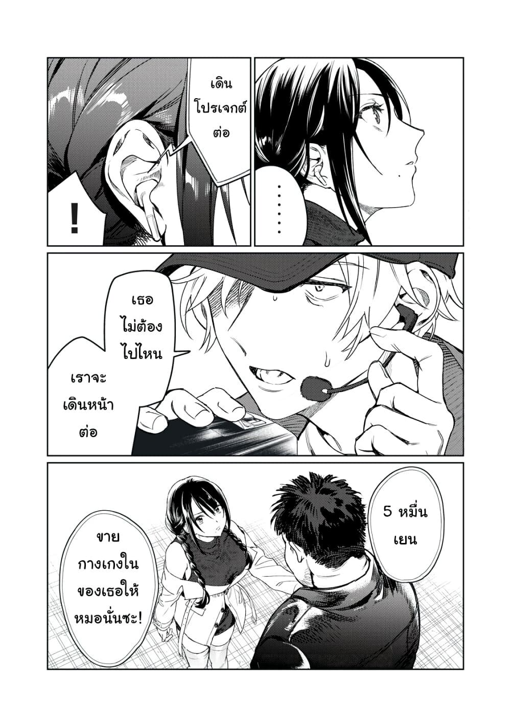 Hajirau Kimi ga Mitainda page 21