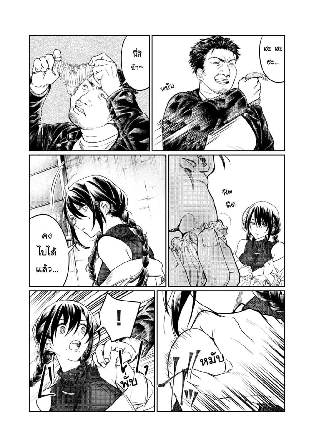 Hajirau Kimi ga Mitainda page 10