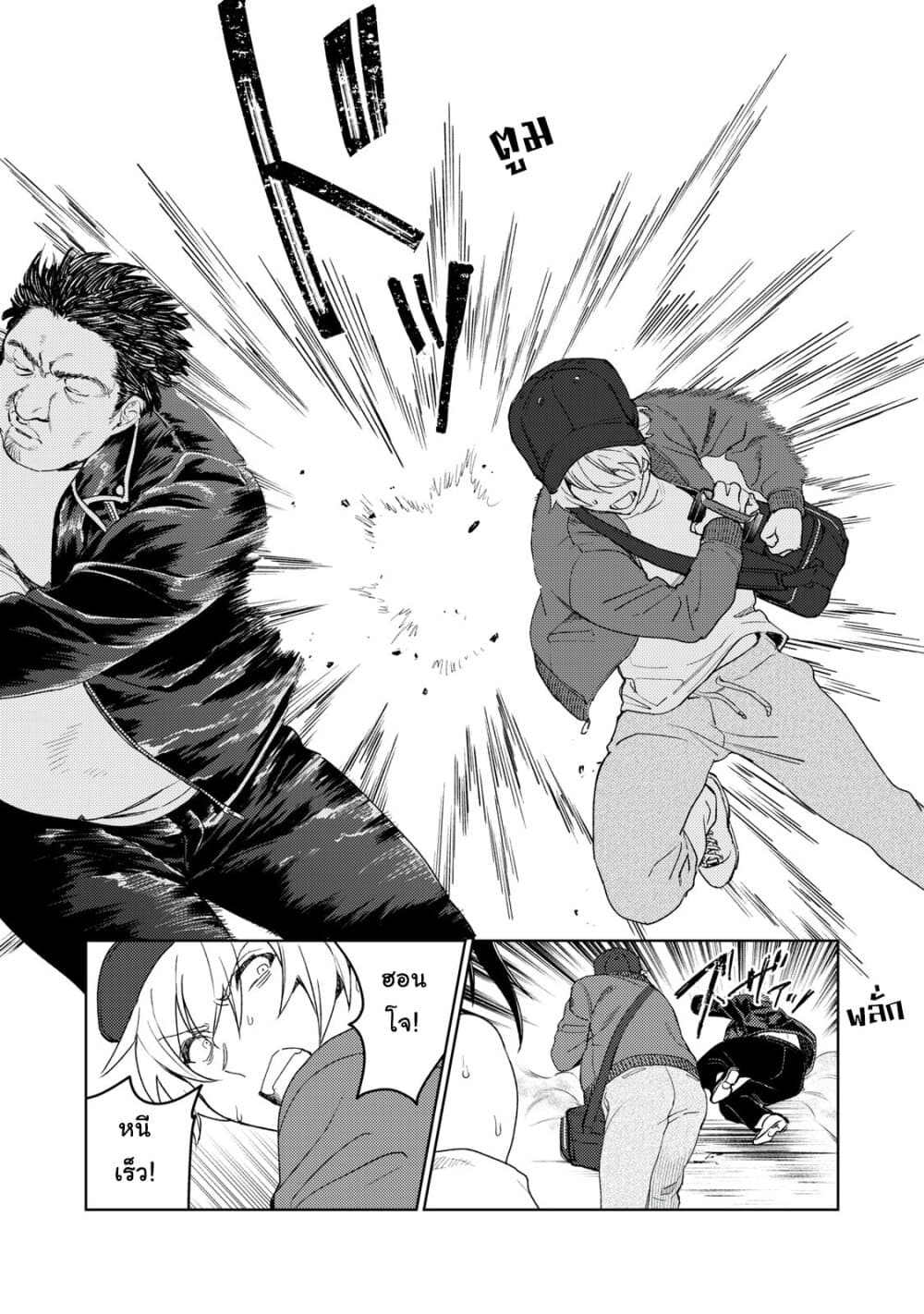 Hajirau Kimi ga Mitainda page 13