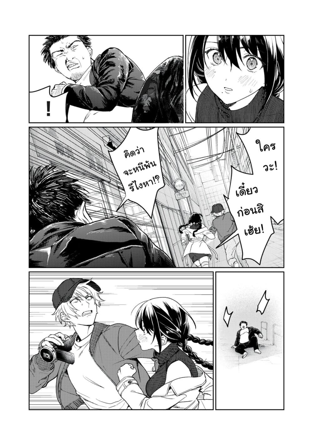 Hajirau Kimi ga Mitainda page 14