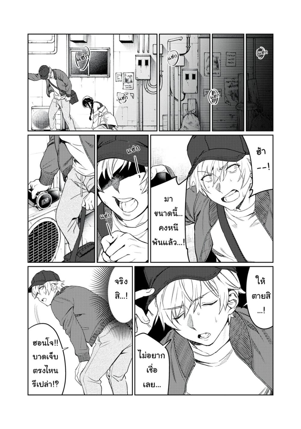 Hajirau Kimi ga Mitainda page 15