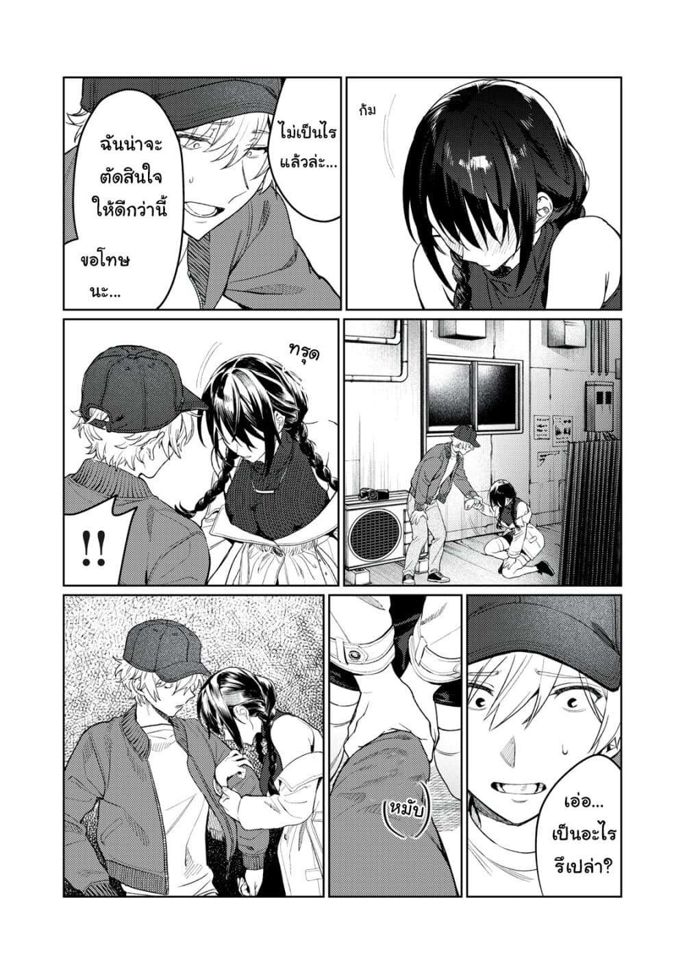 Hajirau Kimi ga Mitainda page 16