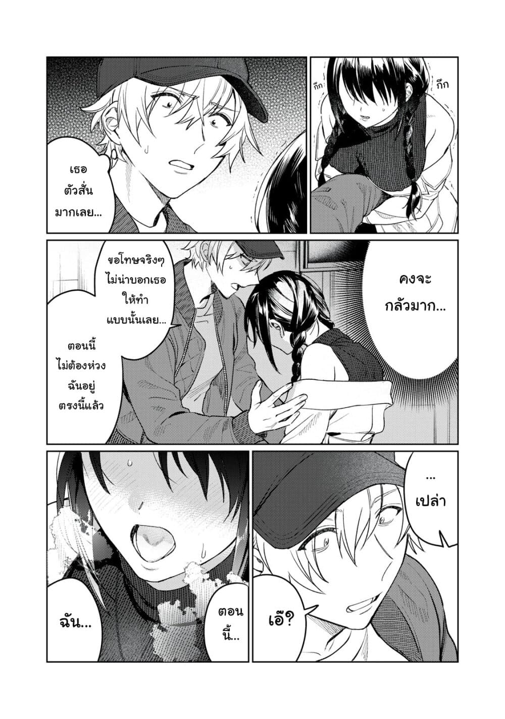 Hajirau Kimi ga Mitainda page 17
