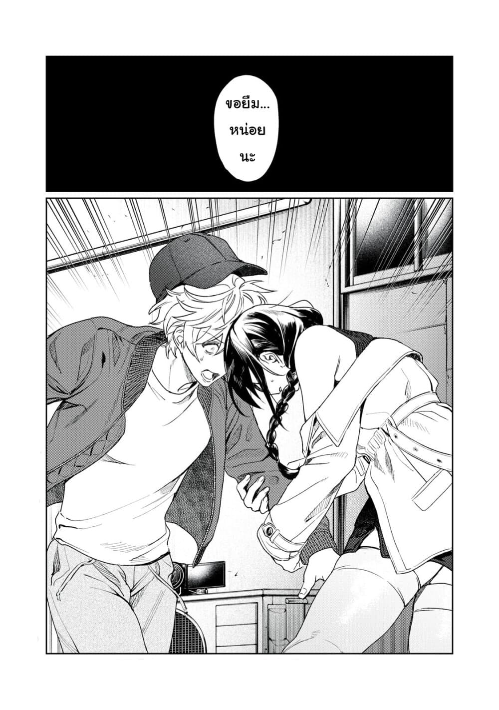 Hajirau Kimi ga Mitainda page 20