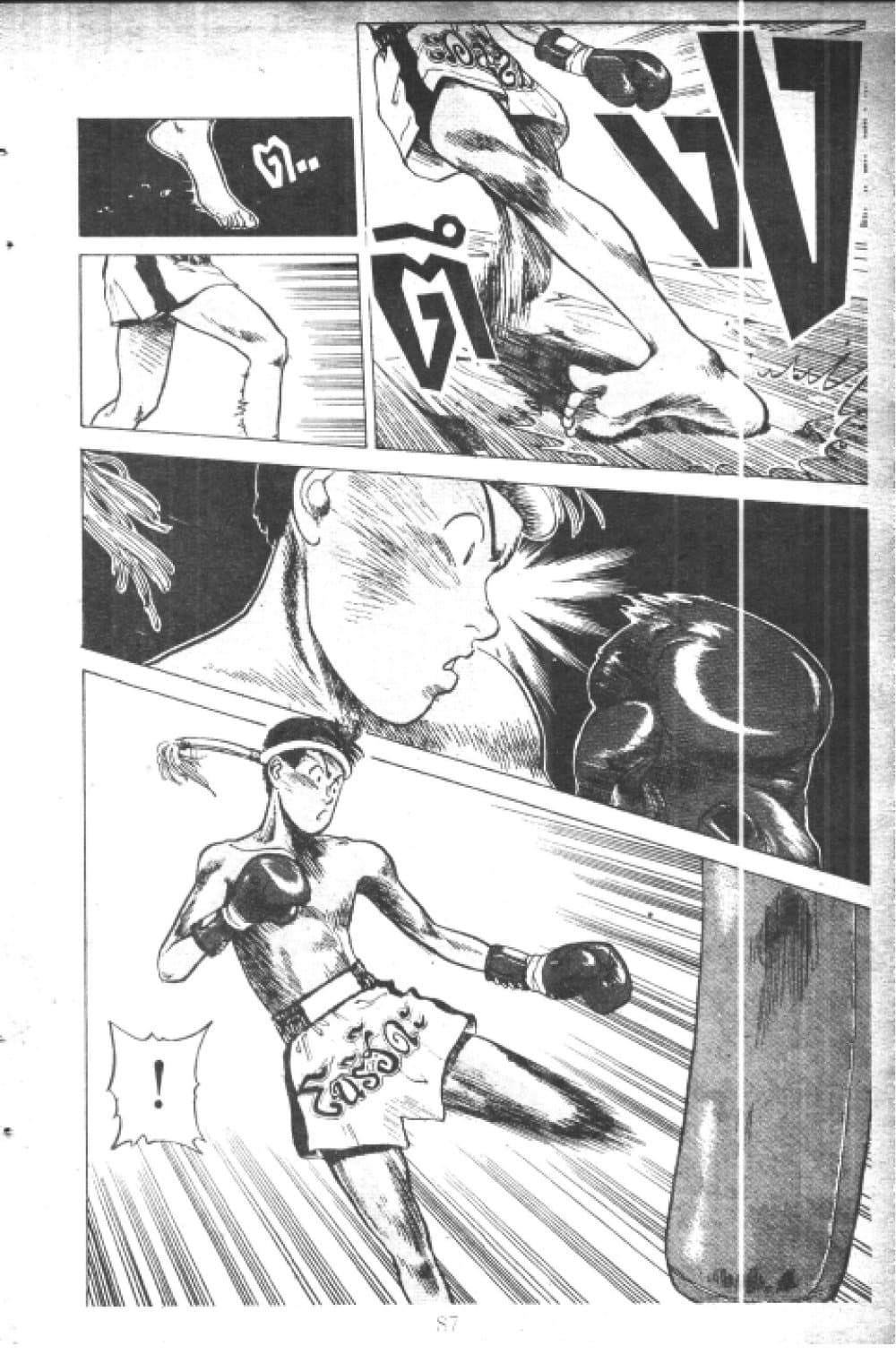 Hakaiou Noritaka! page 1