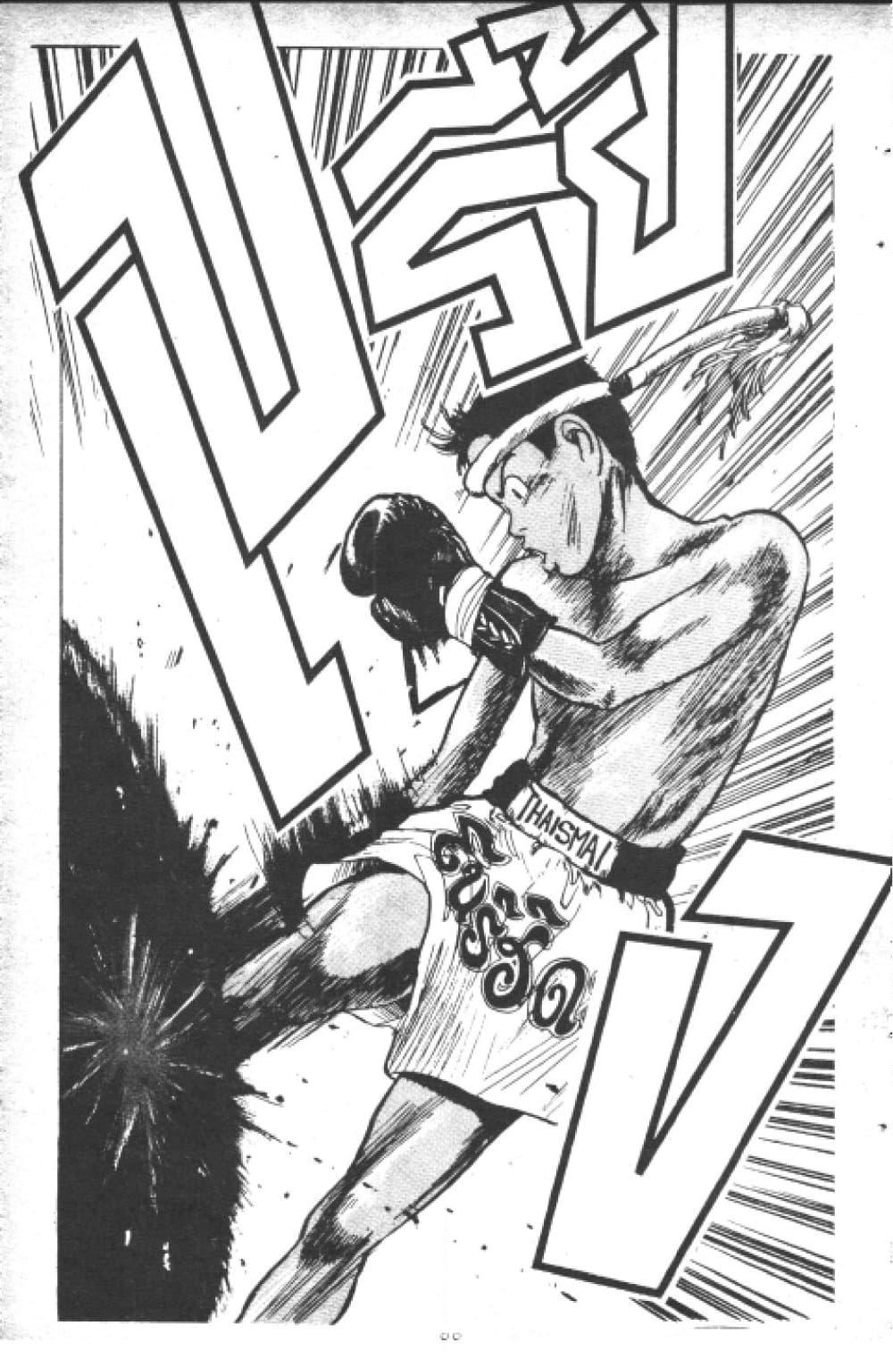 Hakaiou Noritaka! page 2