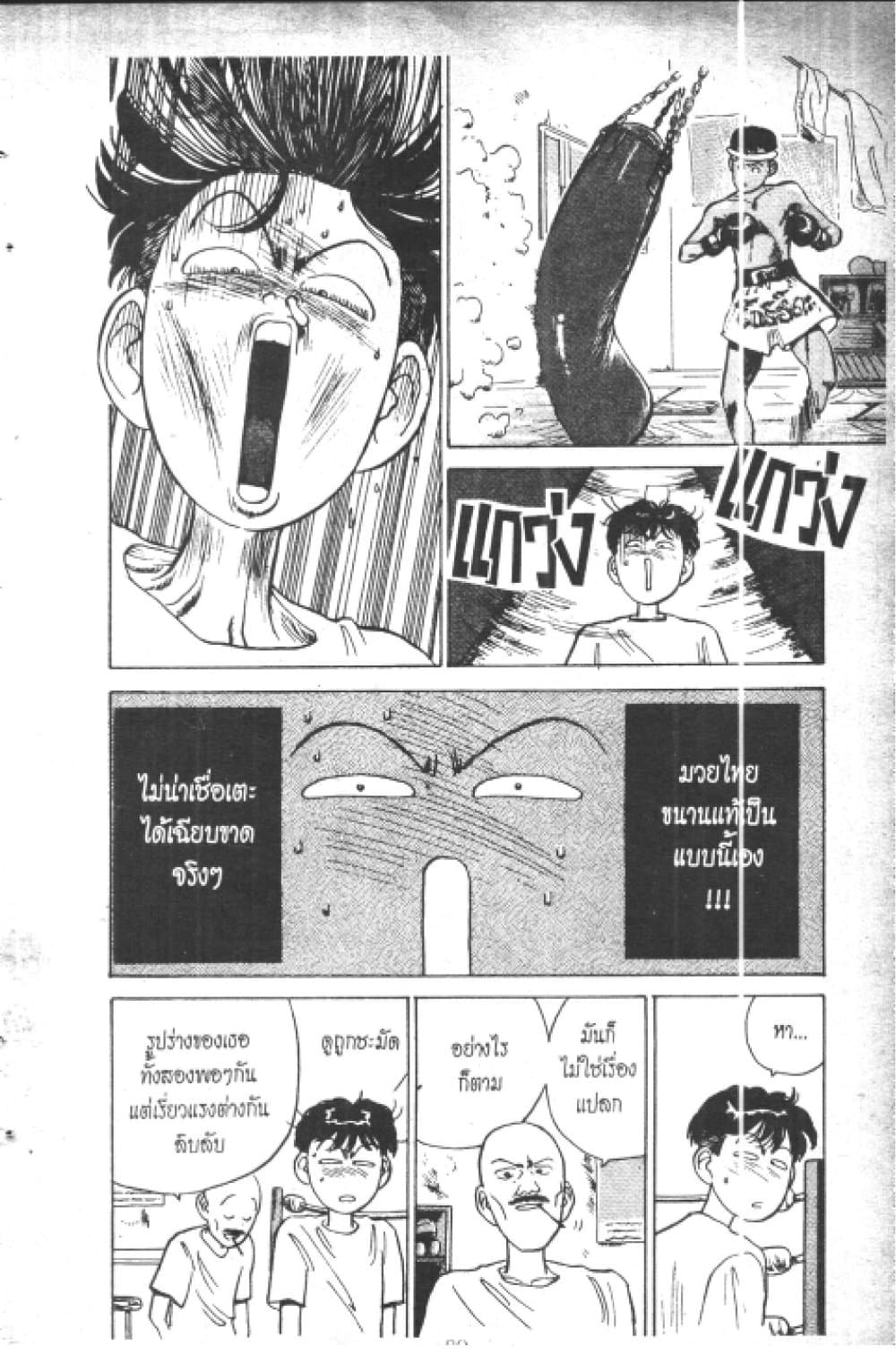 Hakaiou Noritaka! page 3