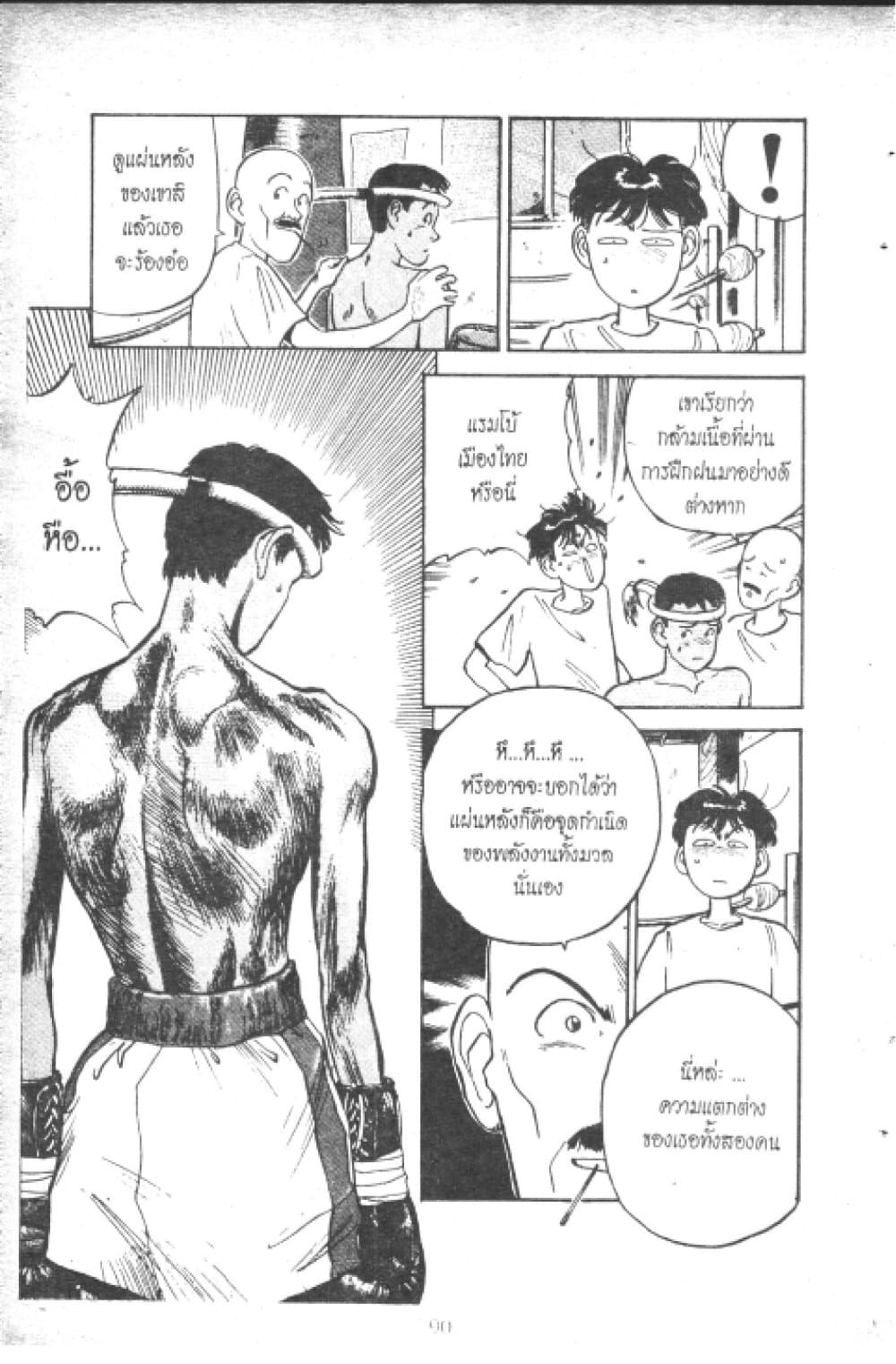 Hakaiou Noritaka! page 4