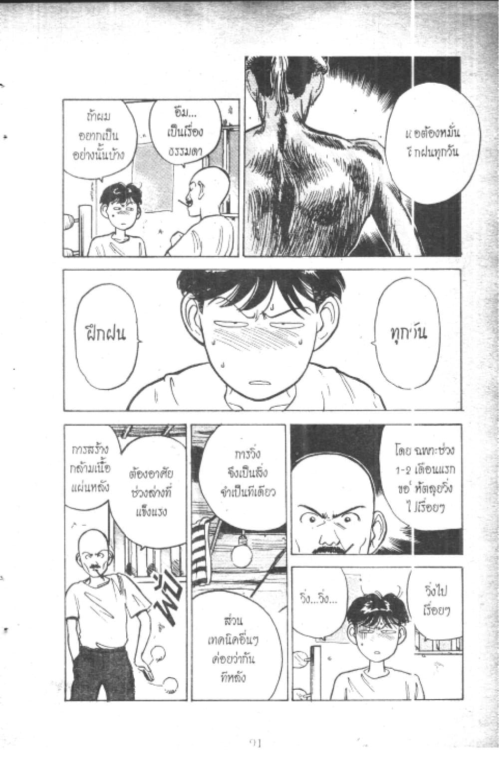 Hakaiou Noritaka! page 5