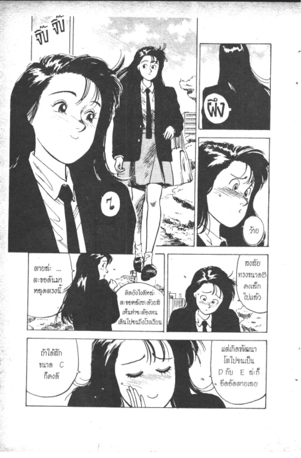 Hakaiou Noritaka! page 6