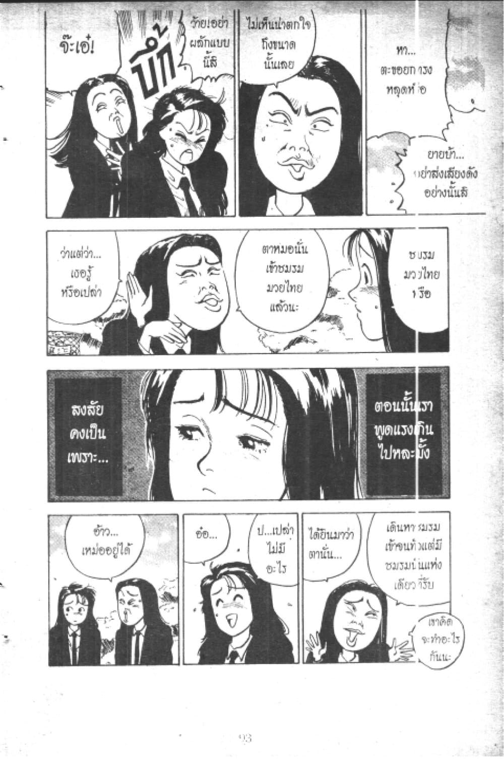 Hakaiou Noritaka! page 7