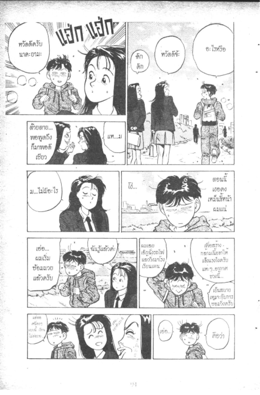 Hakaiou Noritaka! page 8