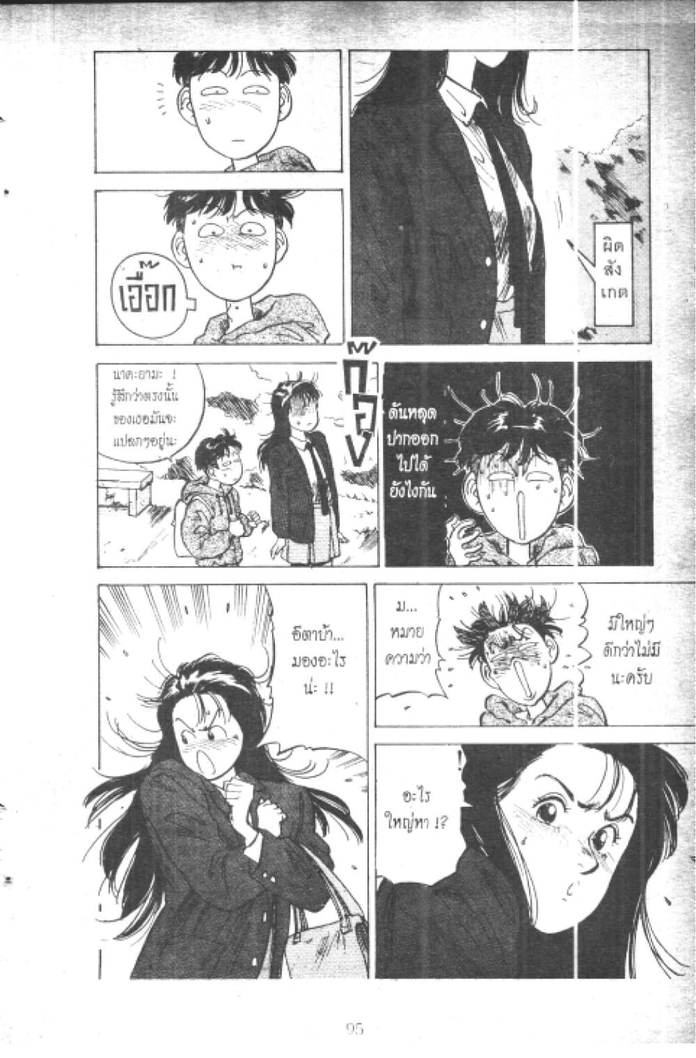 Hakaiou Noritaka! page 9