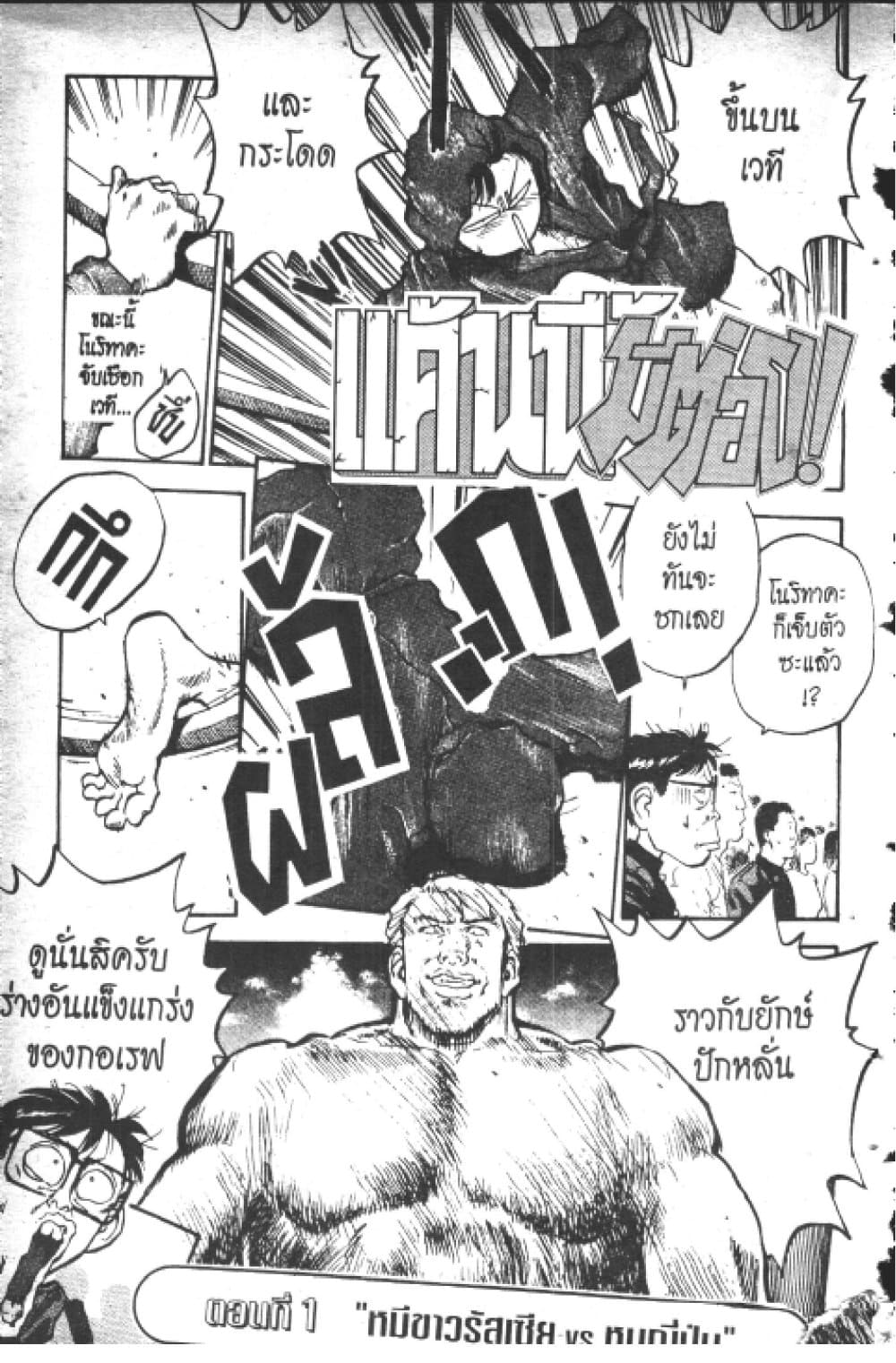 Hakaiou Noritaka! page 5