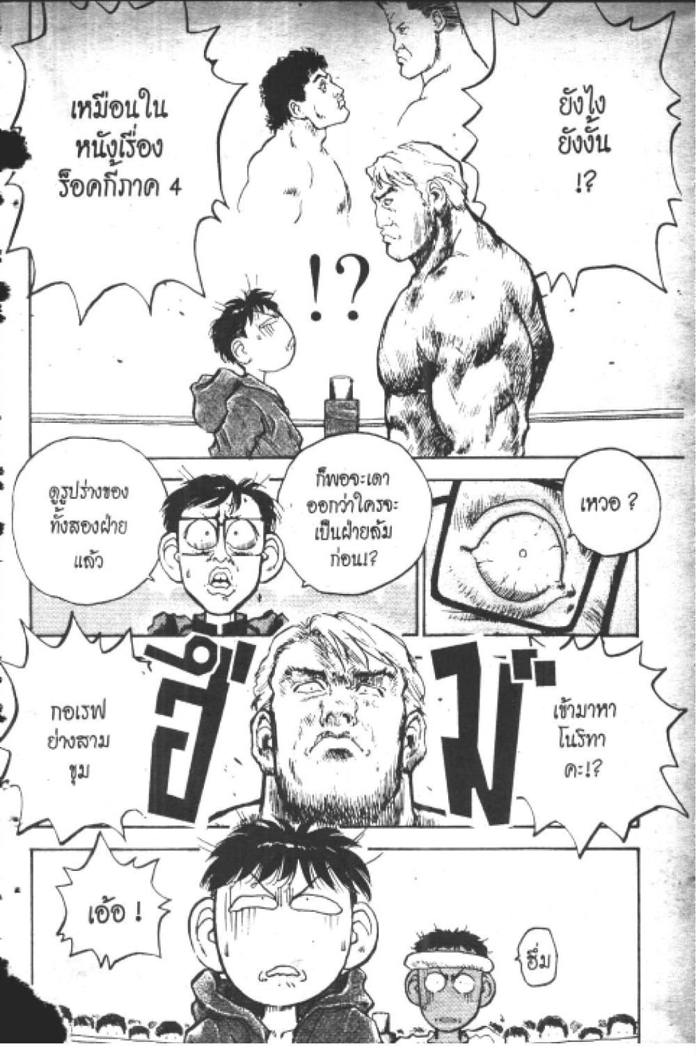 Hakaiou Noritaka! page 6