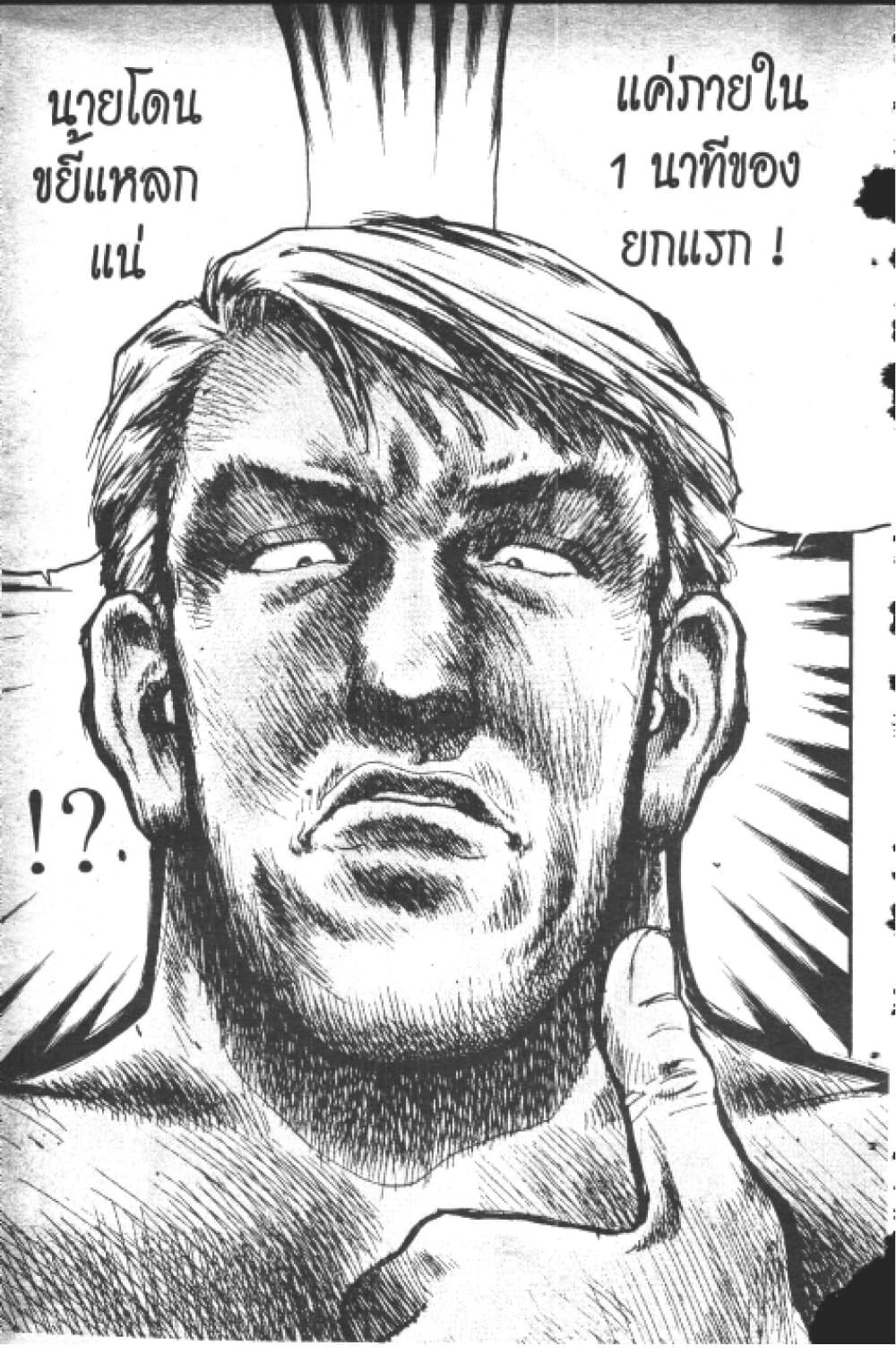 Hakaiou Noritaka! page 7