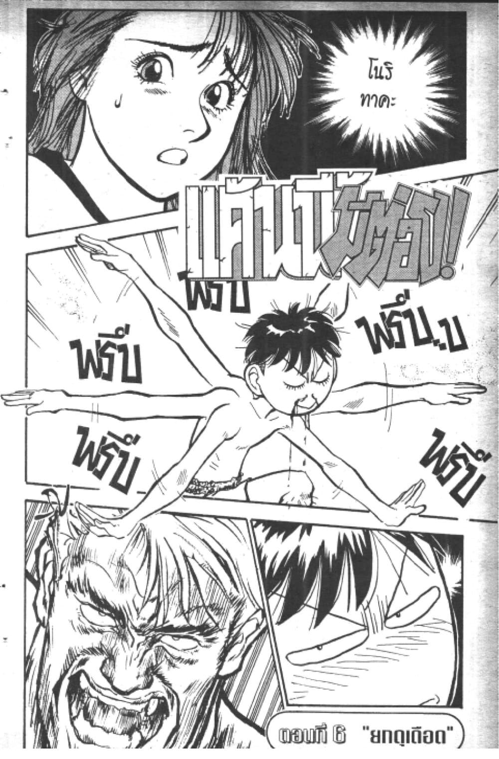 Hakaiou Noritaka! page 1