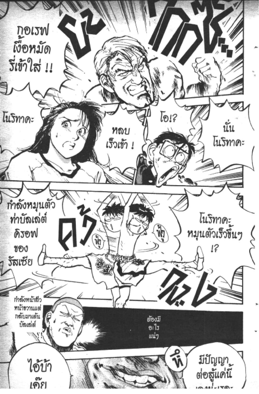 Hakaiou Noritaka! page 2