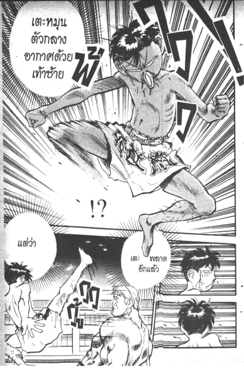 Hakaiou Noritaka! page 4