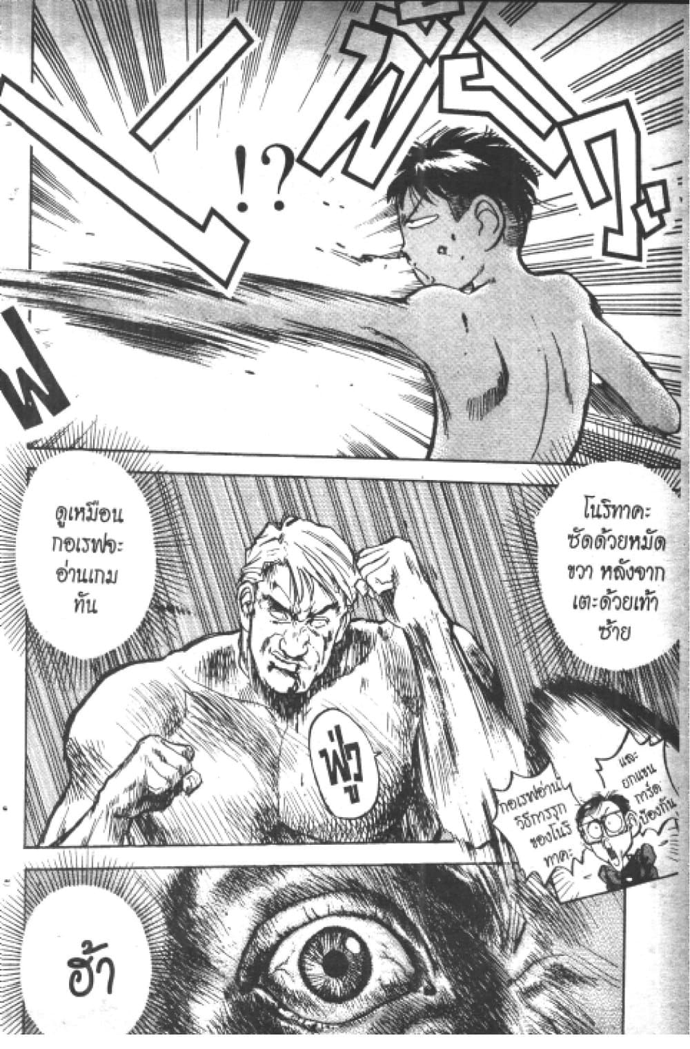 Hakaiou Noritaka! page 5