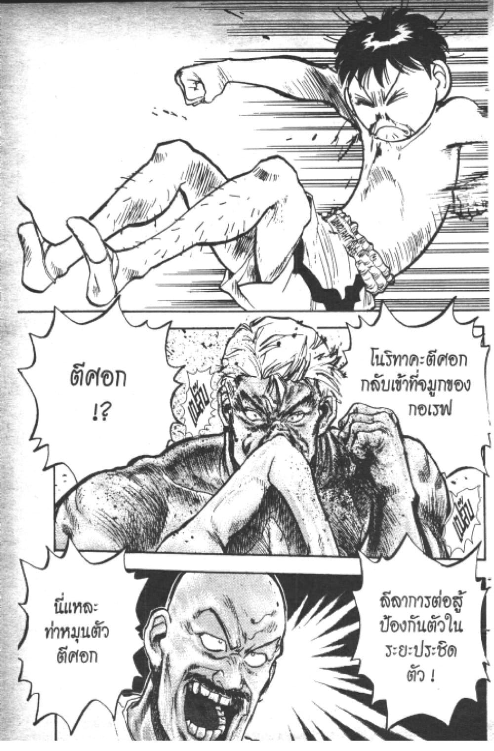Hakaiou Noritaka! page 6