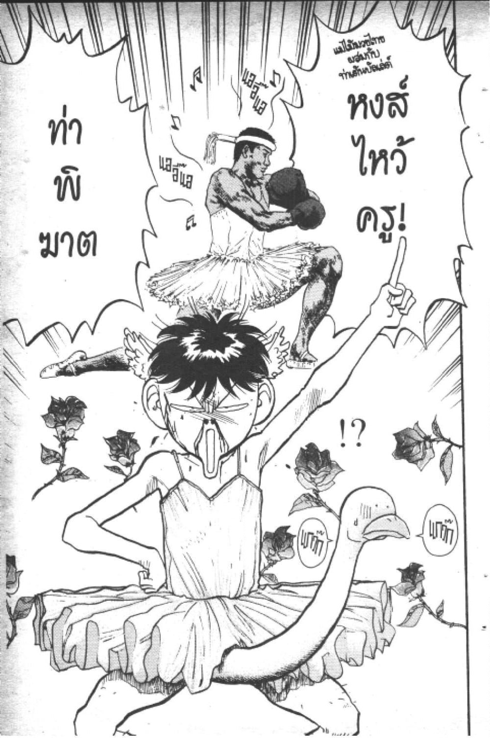 Hakaiou Noritaka! page 8