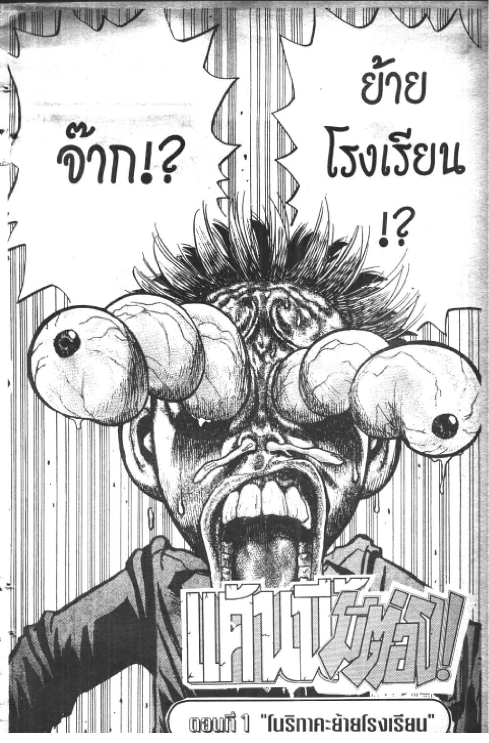 Hakaiou Noritaka! page 4