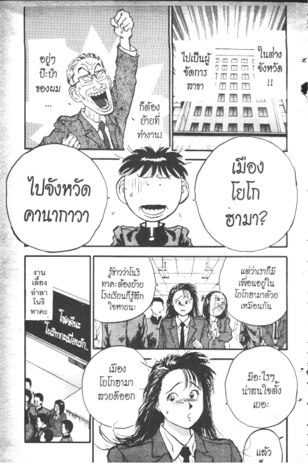 Hakaiou Noritaka! page 5