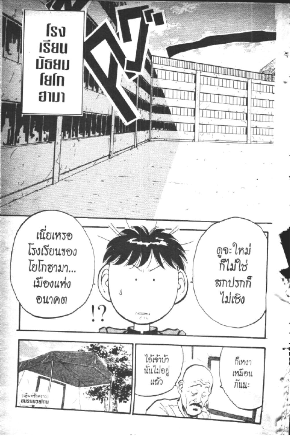 Hakaiou Noritaka! page 7