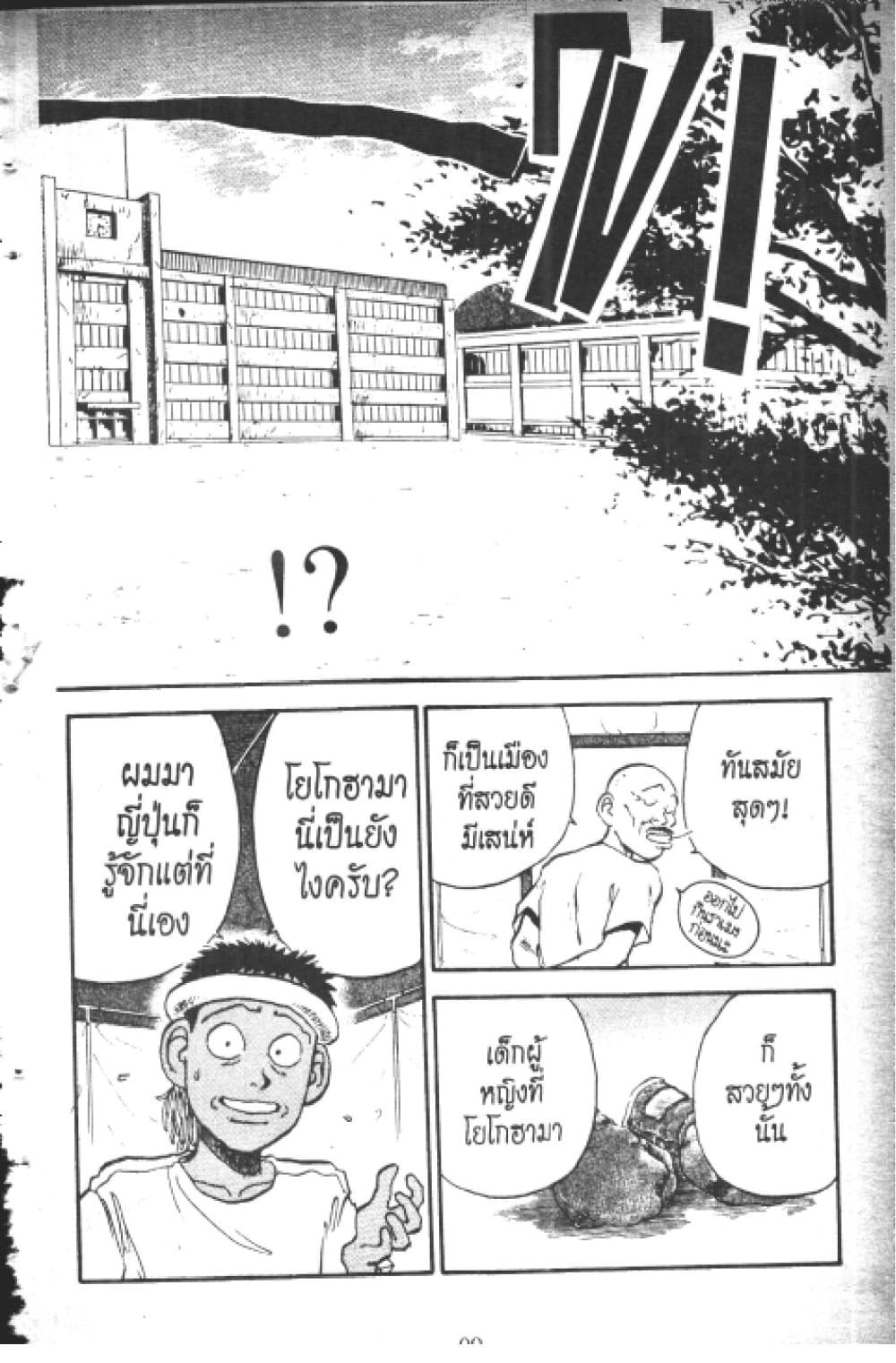 Hakaiou Noritaka! page 8
