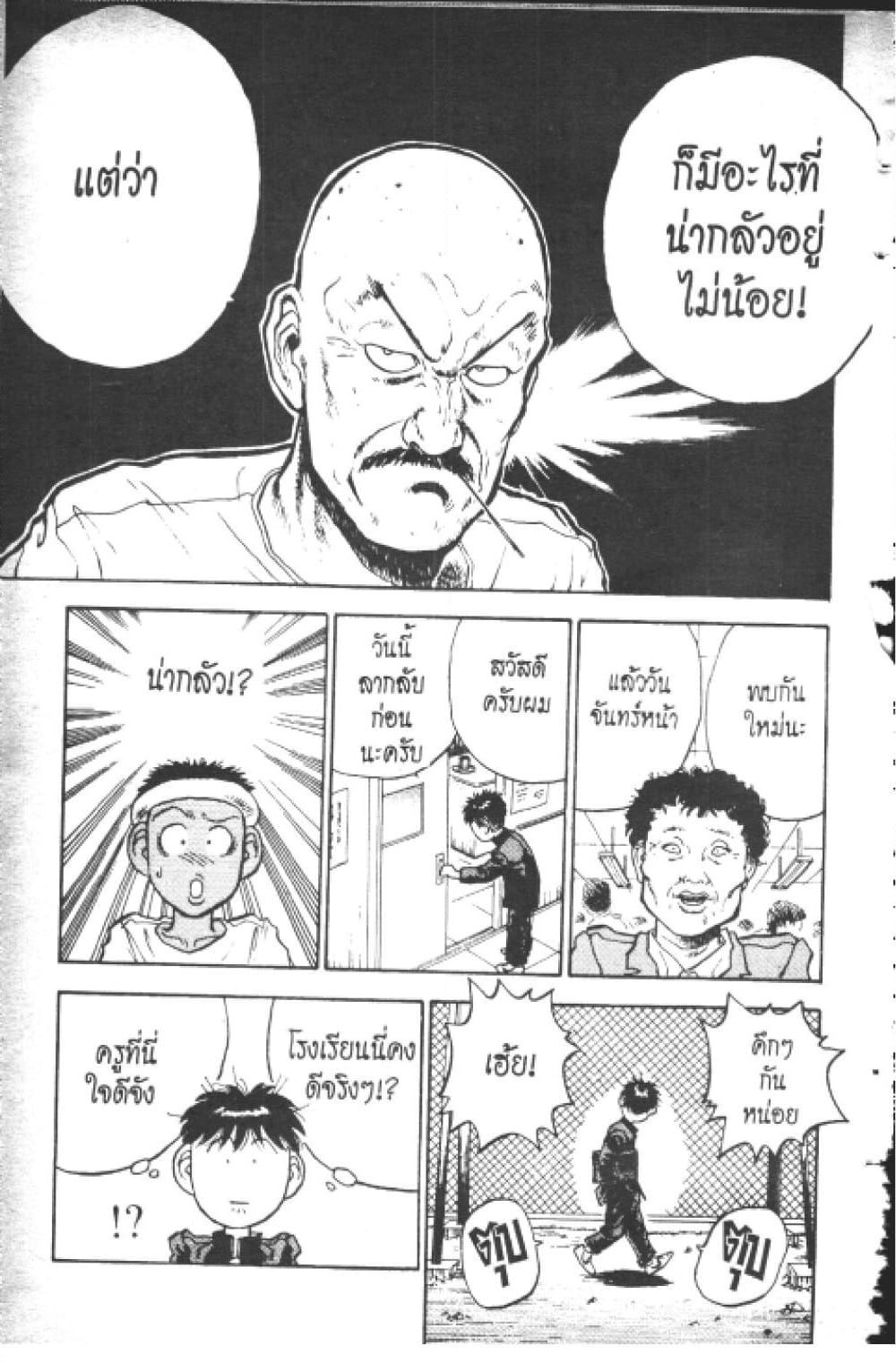 Hakaiou Noritaka! page 9