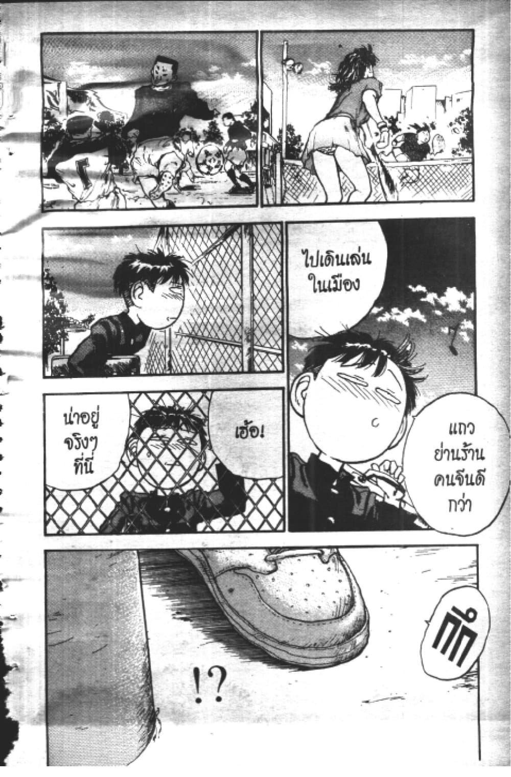 Hakaiou Noritaka! page 10
