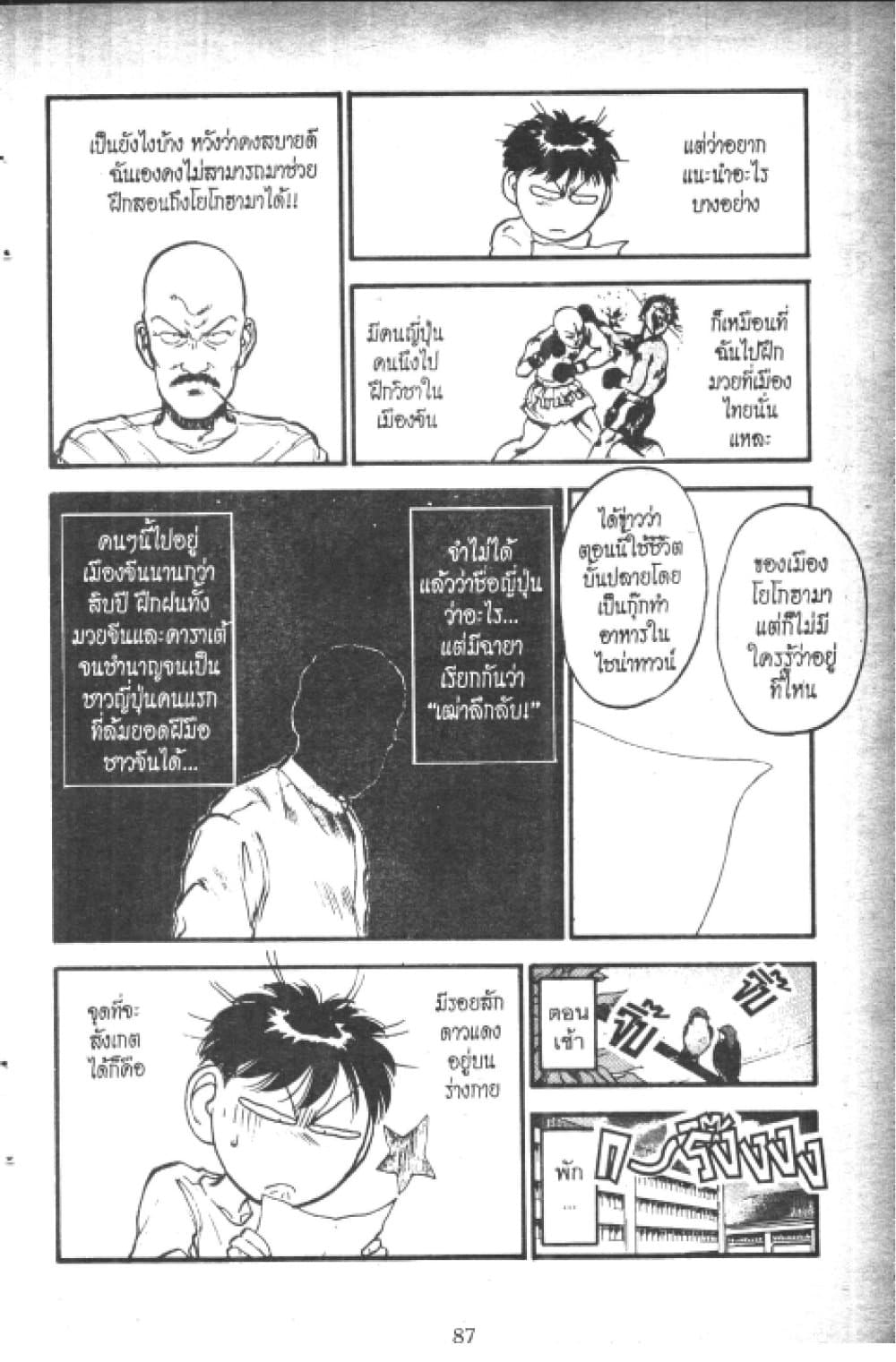 Hakaiou Noritaka! page 3