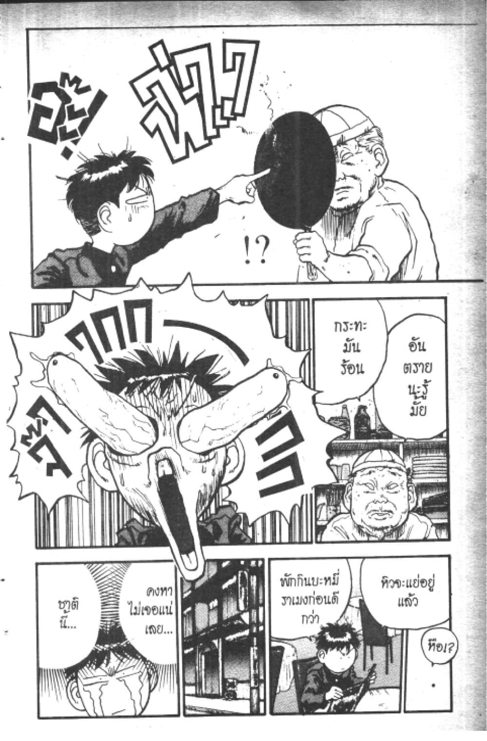 Hakaiou Noritaka! page 7
