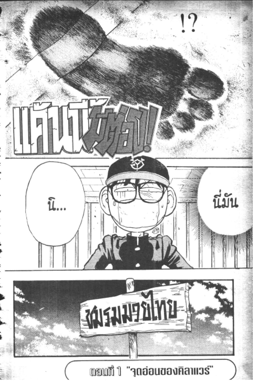 Hakaiou Noritaka! page 4