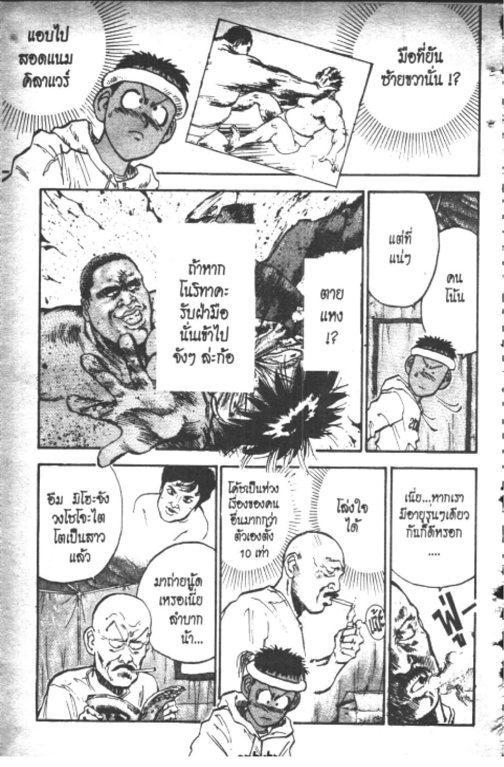 Hakaiou Noritaka! page 5