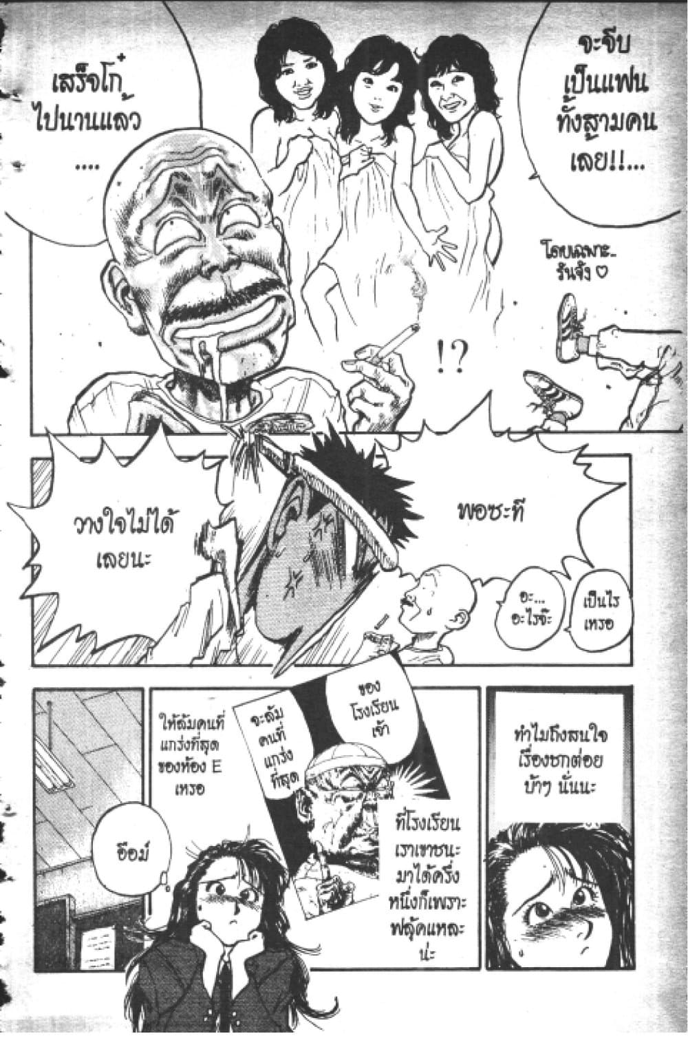 Hakaiou Noritaka! page 6