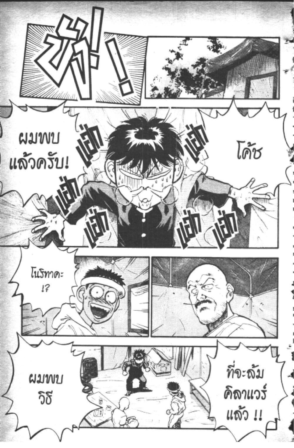 Hakaiou Noritaka! page 7