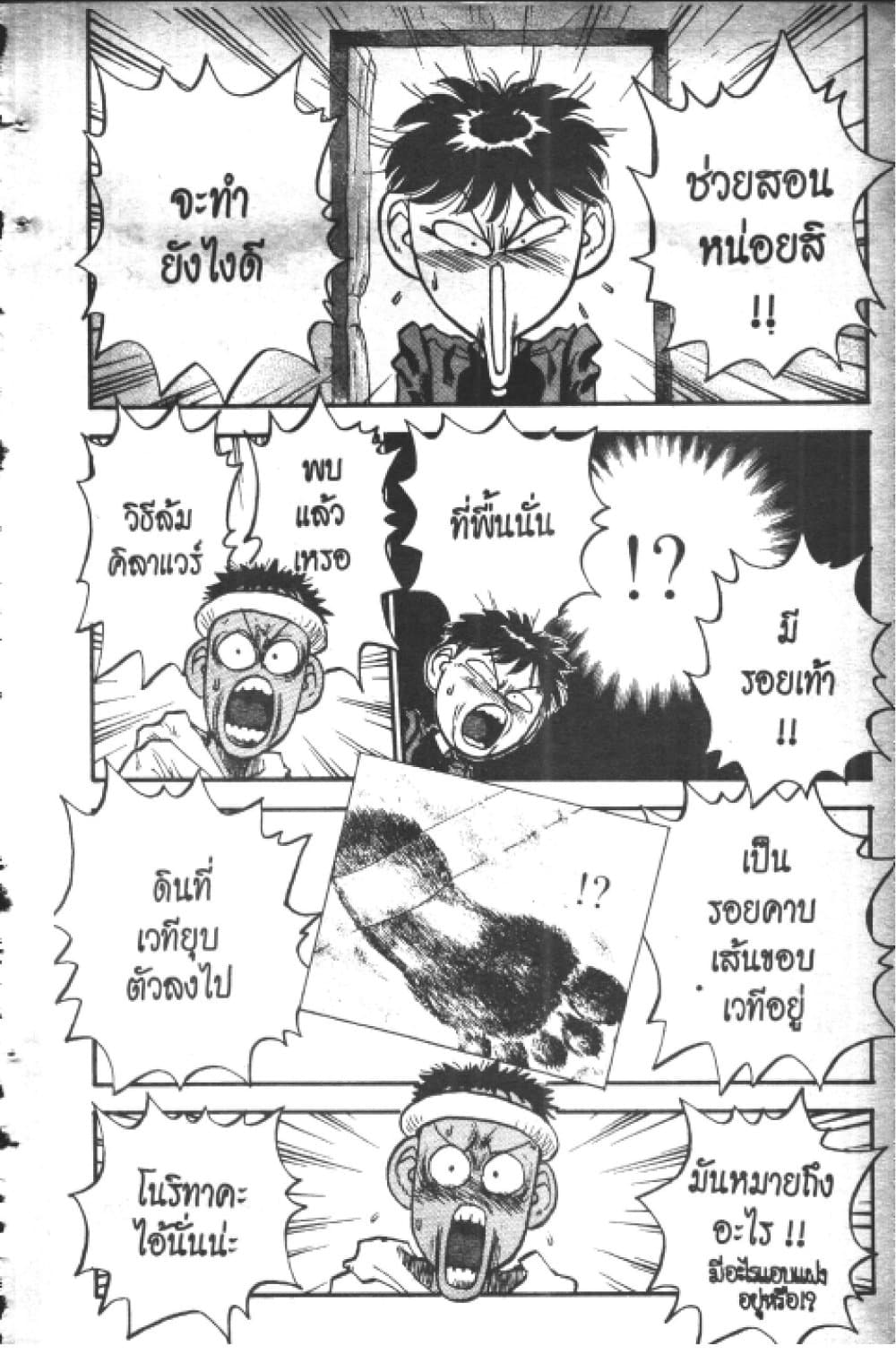 Hakaiou Noritaka! page 8