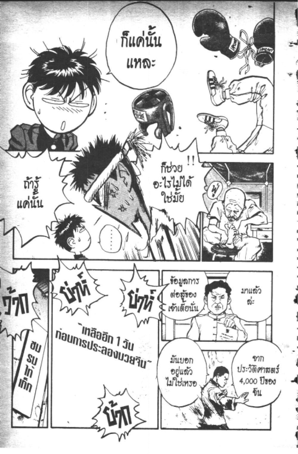 Hakaiou Noritaka! page 9