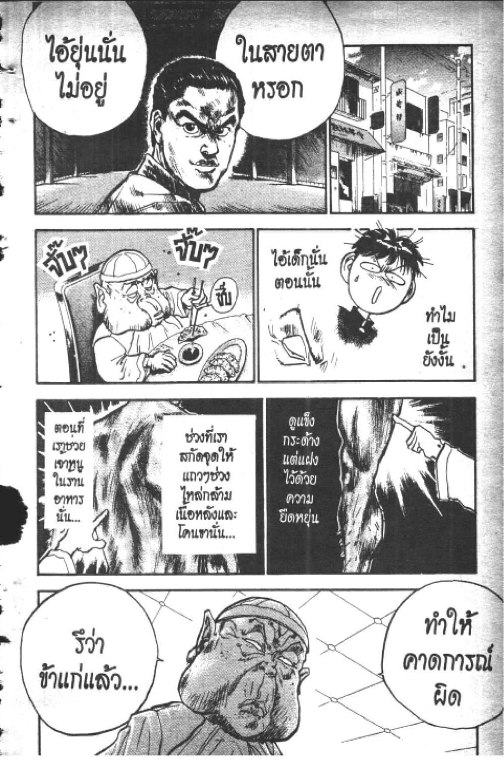 Hakaiou Noritaka! page 10