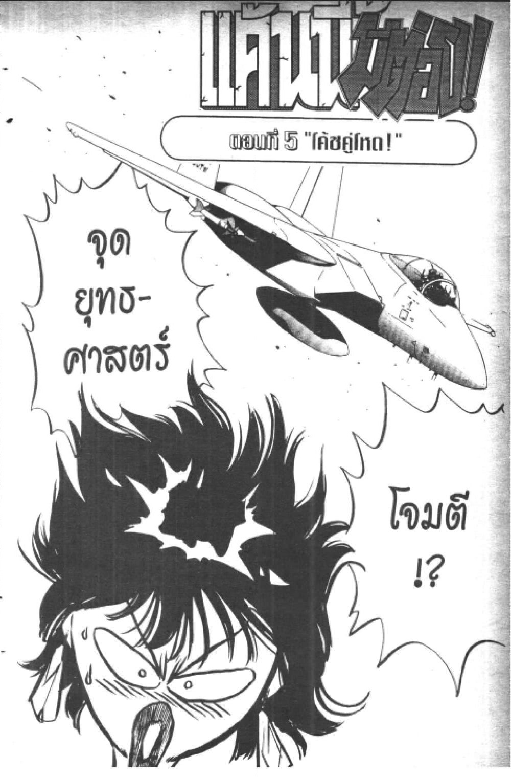 Hakaiou Noritaka! page 1