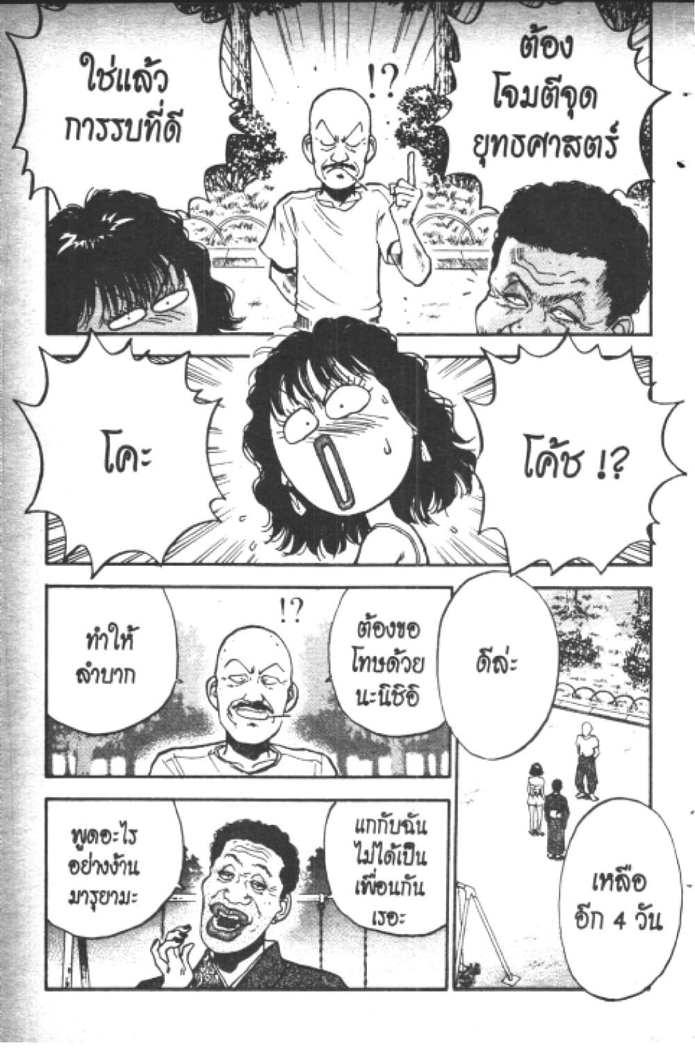 Hakaiou Noritaka! page 2