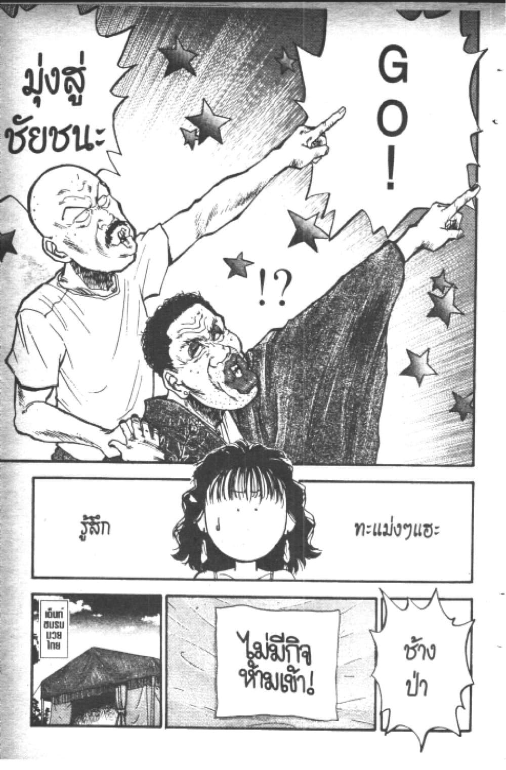 Hakaiou Noritaka! page 4
