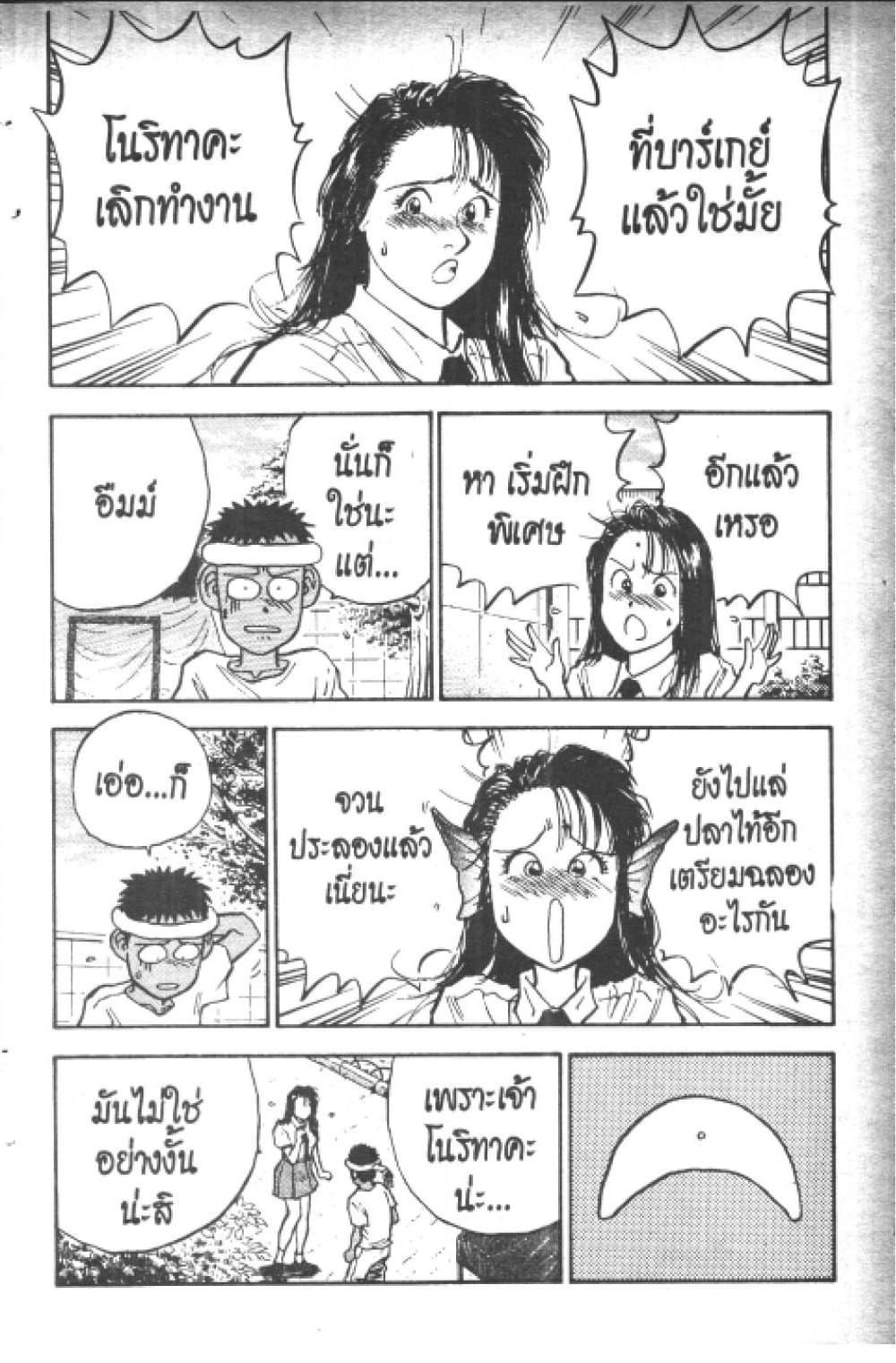 Hakaiou Noritaka! page 5