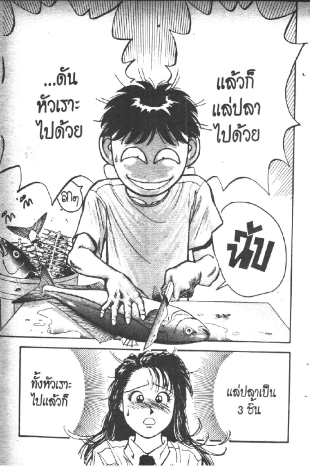 Hakaiou Noritaka! page 6