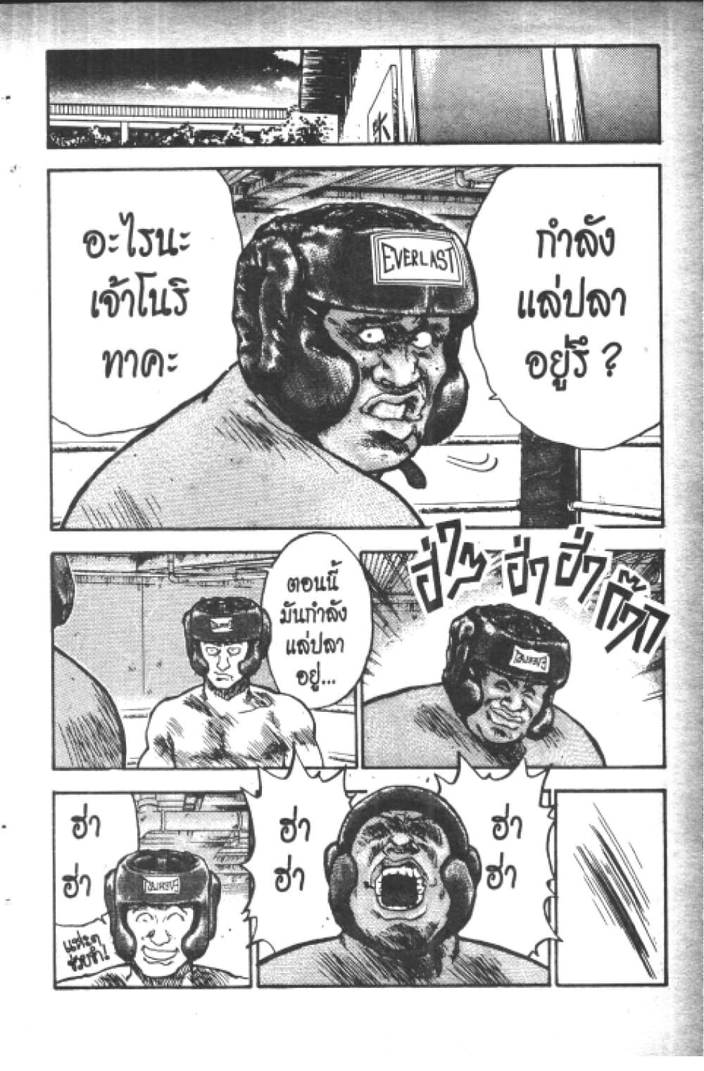 Hakaiou Noritaka! page 7