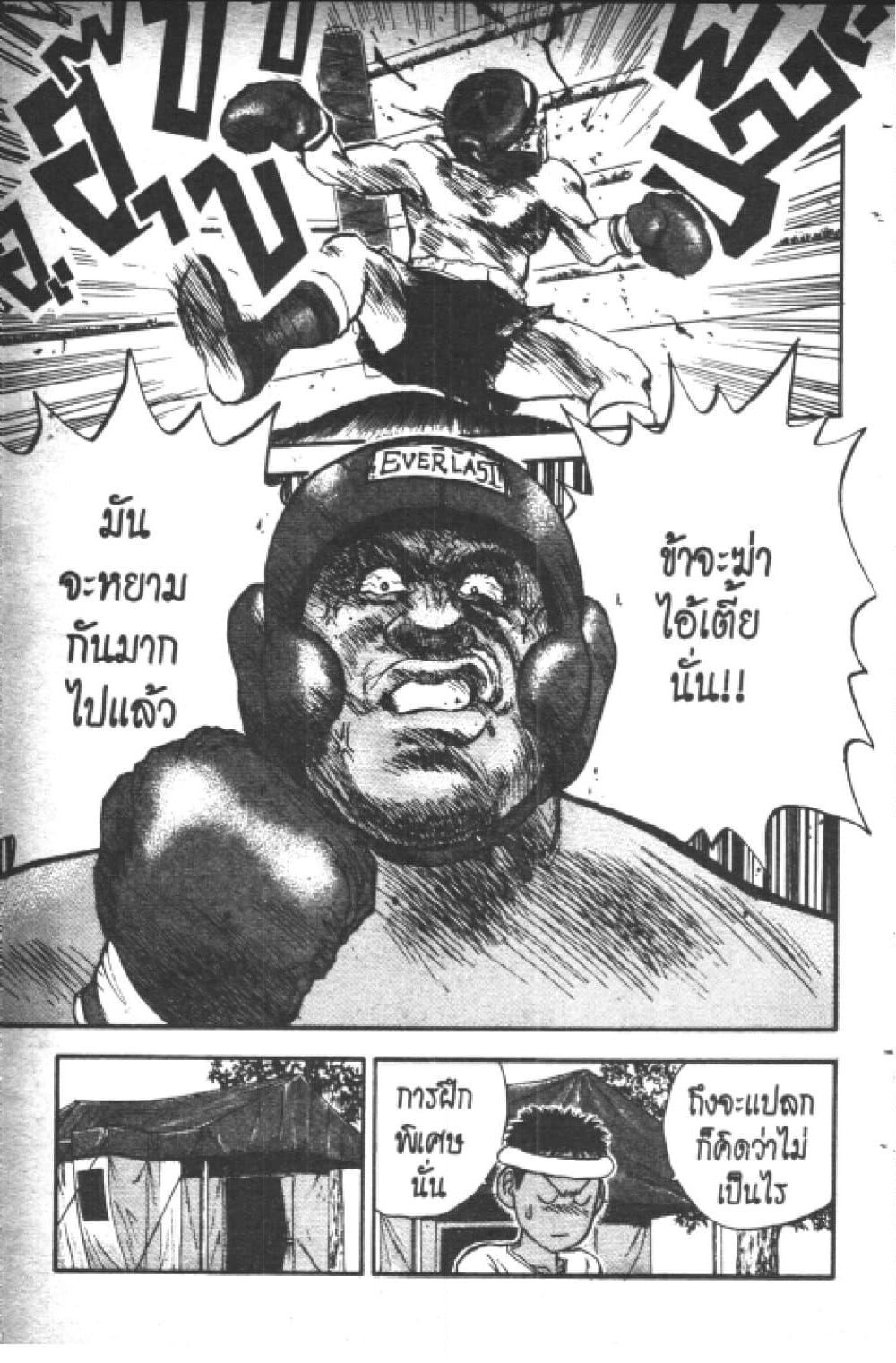 Hakaiou Noritaka! page 10